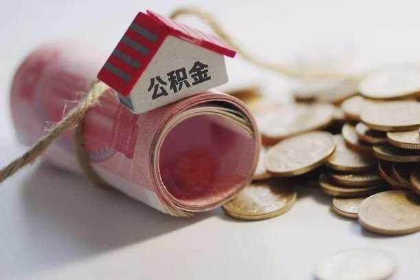 永安缺钱怎么把公积金提取出来（缺钱怎么把公积金全部提取出来）